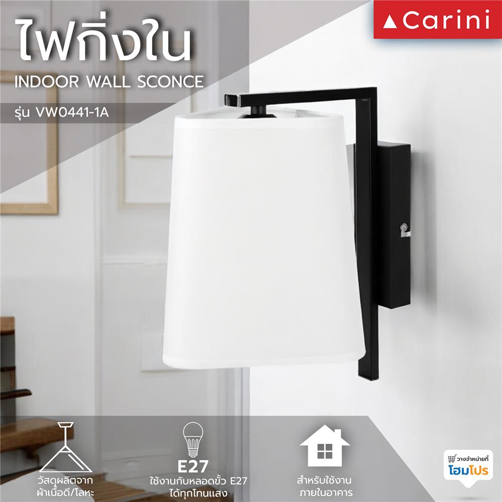 ไฟกิ่งภายใน CARINI VW0441-1A สีขาว/ดำ 1 หัว
