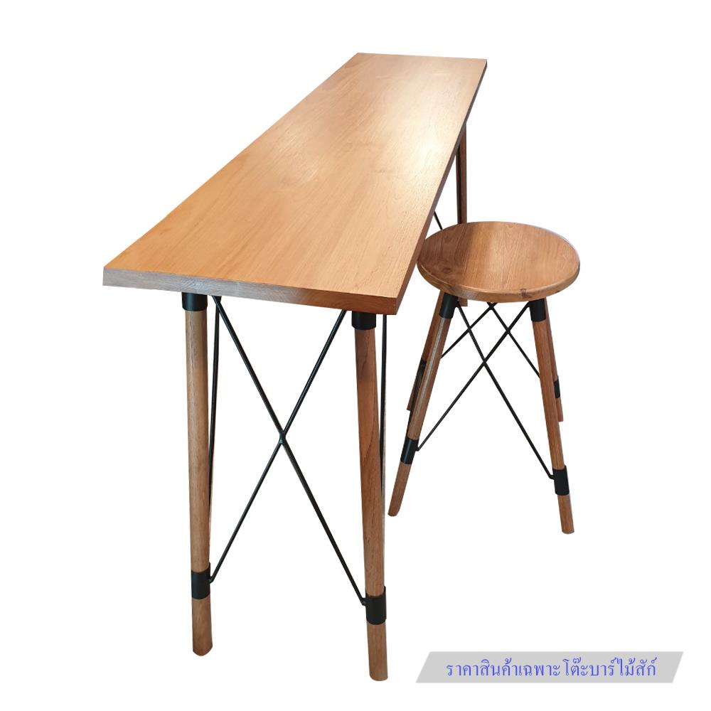 โต๊ะบาร์ไม้สัก 2 ที่นั่ง SPRING ROUND LEG