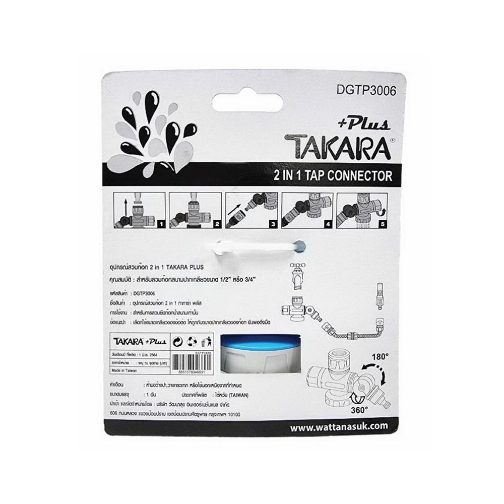 ปืนฉีดน้ำแบบปรับรูปแบบ METAL TAKARA PLUS