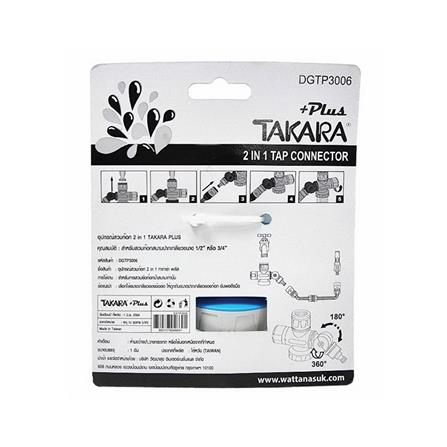 ปืนฉีดน้ำแบบปรับรูปแบบ METAL TAKARA PLUS_3