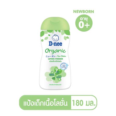แป้งเด็กเนื้อโลชั่น D-NEE ออร์แกนิค 180 มล._1