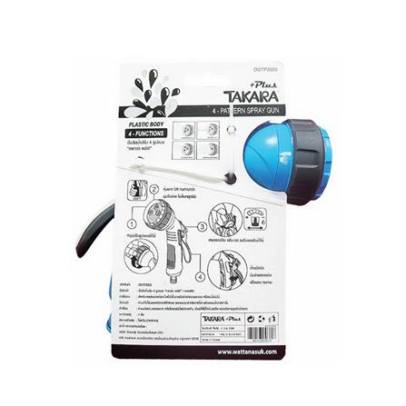 ปืนฉีดน้ำแบบปรับ 4 รูปแบบน้ำ TAKARA PLUS_2