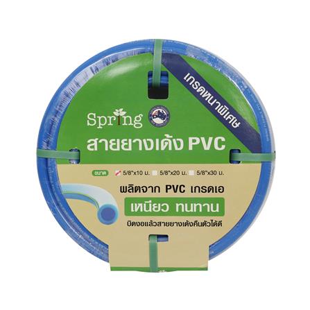 สายยางเด้ง PVC SPRING 5/8 นิ้วx10 ม. สีฟ้า_2