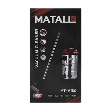 เครื่องดูดฝุ่น MATALL MT-V130 1400 วัตต์ 30 ลิตร_7