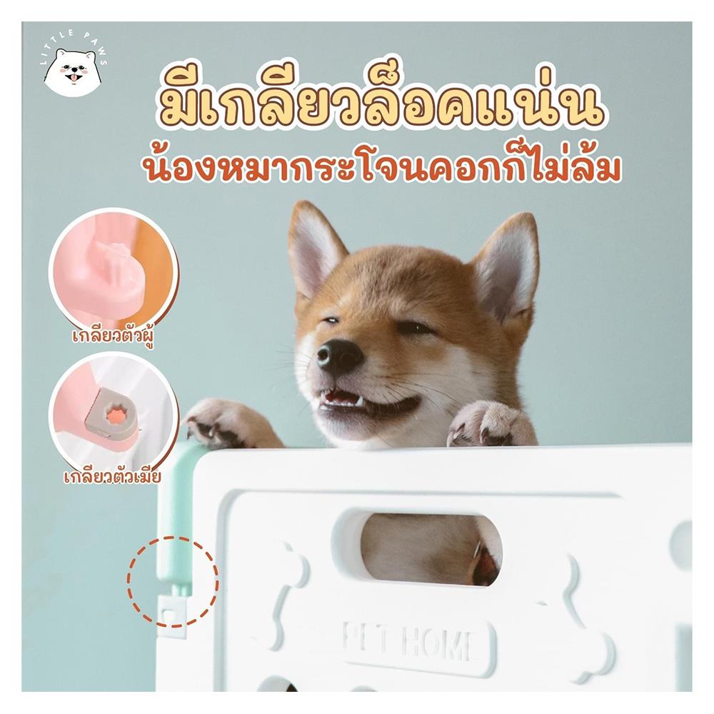 คอกสุนัขเพ็ทโฮม HOSTAIL M สีชมพู/ขาว