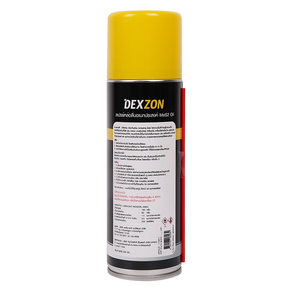สเปรย์หล่อลื่นอเนกประสงค์ DEXZON 200 มล.