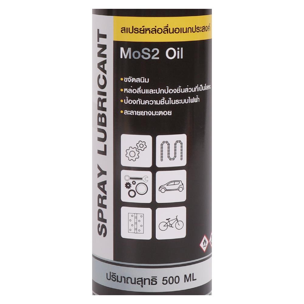 สเปรย์หล่อลื่นอเนกประสงค์ DEXZON 500 มล.
