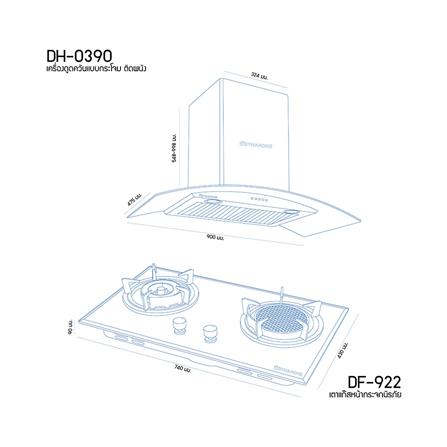 เตาฝัง+เครื่องดูดควัน DYNA HOME DF922+DH0390_1