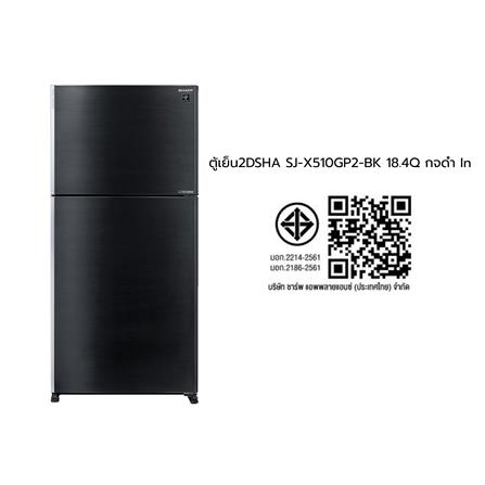 ตู้เย็น 2 ประตู SHARP SJ-X510GP2-BK 18.4 คิว อินเวอร์เตอร์ กระจกดำ_7