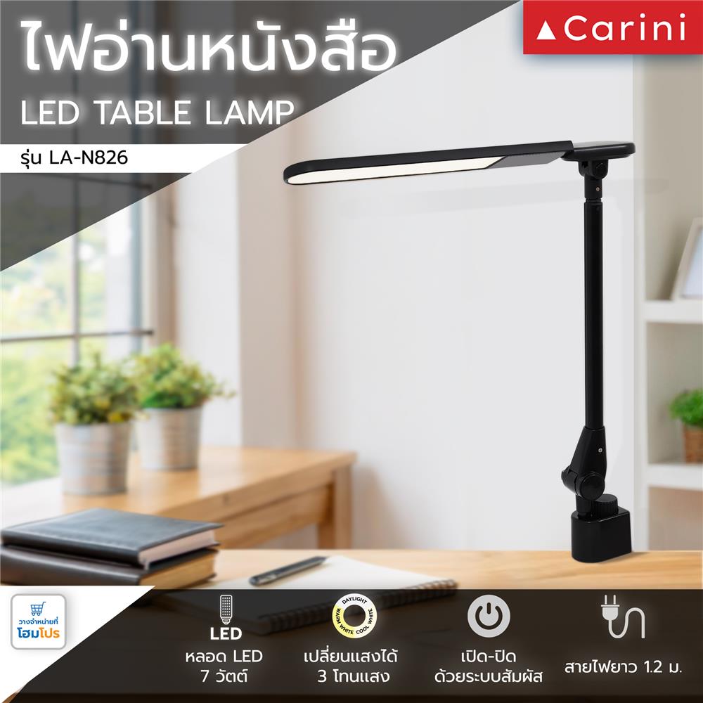 ไฟอ่านหนังสือ LED CARINI LA-N826 7 วัตต์ สีดำ