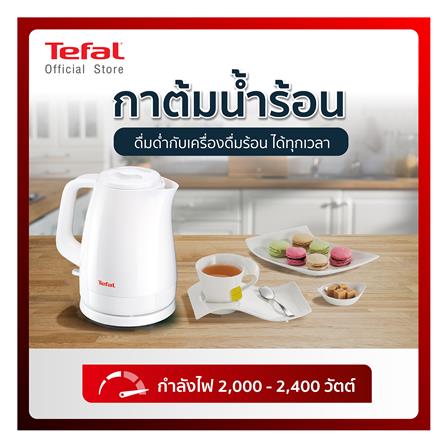 กาต้มน้ำไฟฟ้า TEFAL KO_1501 1.50L_5