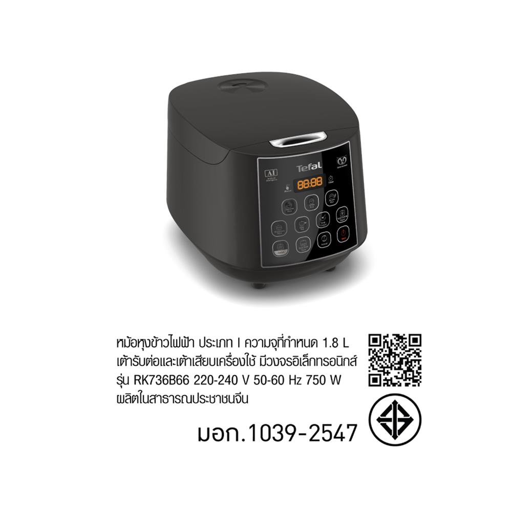 หม้อหุงข้าว DIGITAL TEFAL RK736B66 1.80 ลิตร