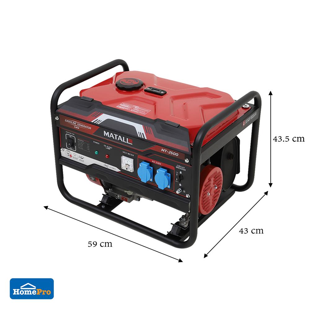 เครื่องกำเนิดไฟฟ้า MATALL MT-2500 2500 วัตต์