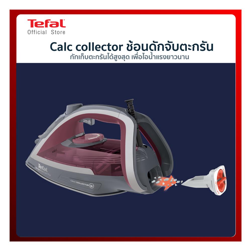 เตารีดไอน้ำ TEFAL FV5875T0 270 มล.