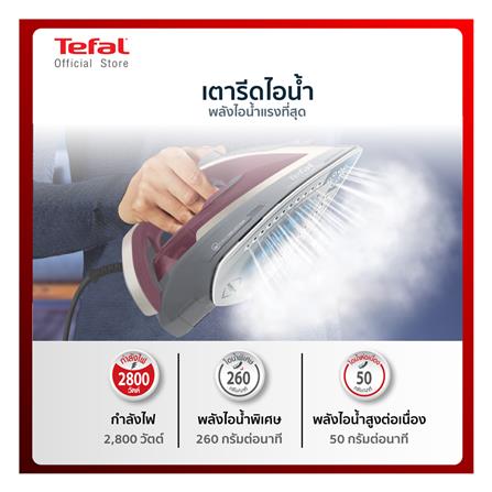 เตารีดไอน้ำ TEFAL FV5875T0 270 มล._2