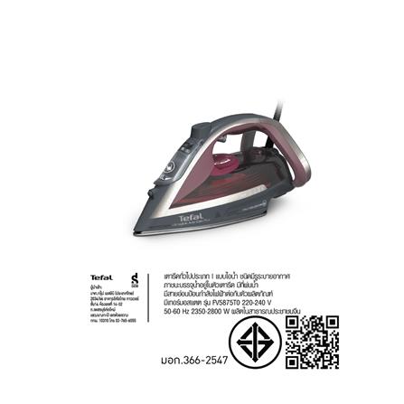 เตารีดไอน้ำ TEFAL FV5875T0 270 มล._6