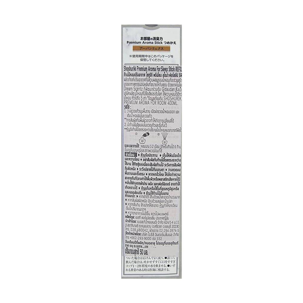 รีฟิลน้ำหอมปรับอากาศ SHALDAN PREMIUM AROMA 50 มล. URBAN LUXE