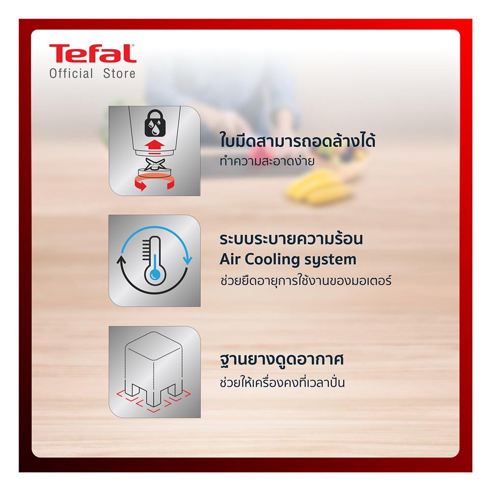 เครื่องปั่นน้ำผลไม้ TEFAL BL47YB66