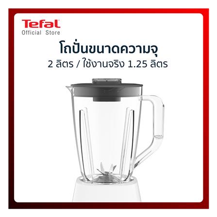 เครื่องปั่นน้ำผลไม้ TEFAL BL47YB66_7