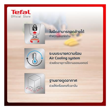 เครื่องปั่นน้ำผลไม้ TEFAL BL47YB66_9