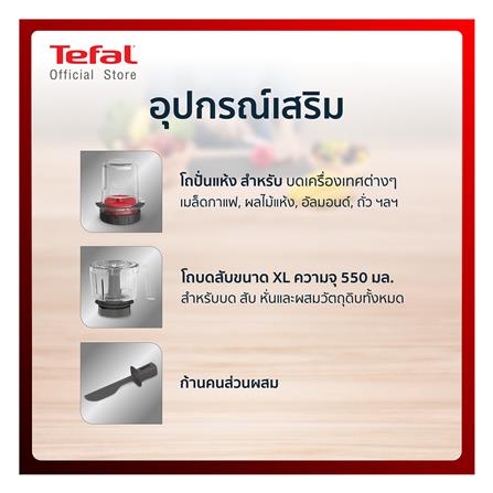 เครื่องปั่นน้ำผลไม้ TEFAL BL47YB66_10