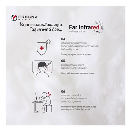 หมอนหนุน ใยสังเคราะห์ FROLINA INFRARED FIRM 19x29 นิ้ว สีขาว_11