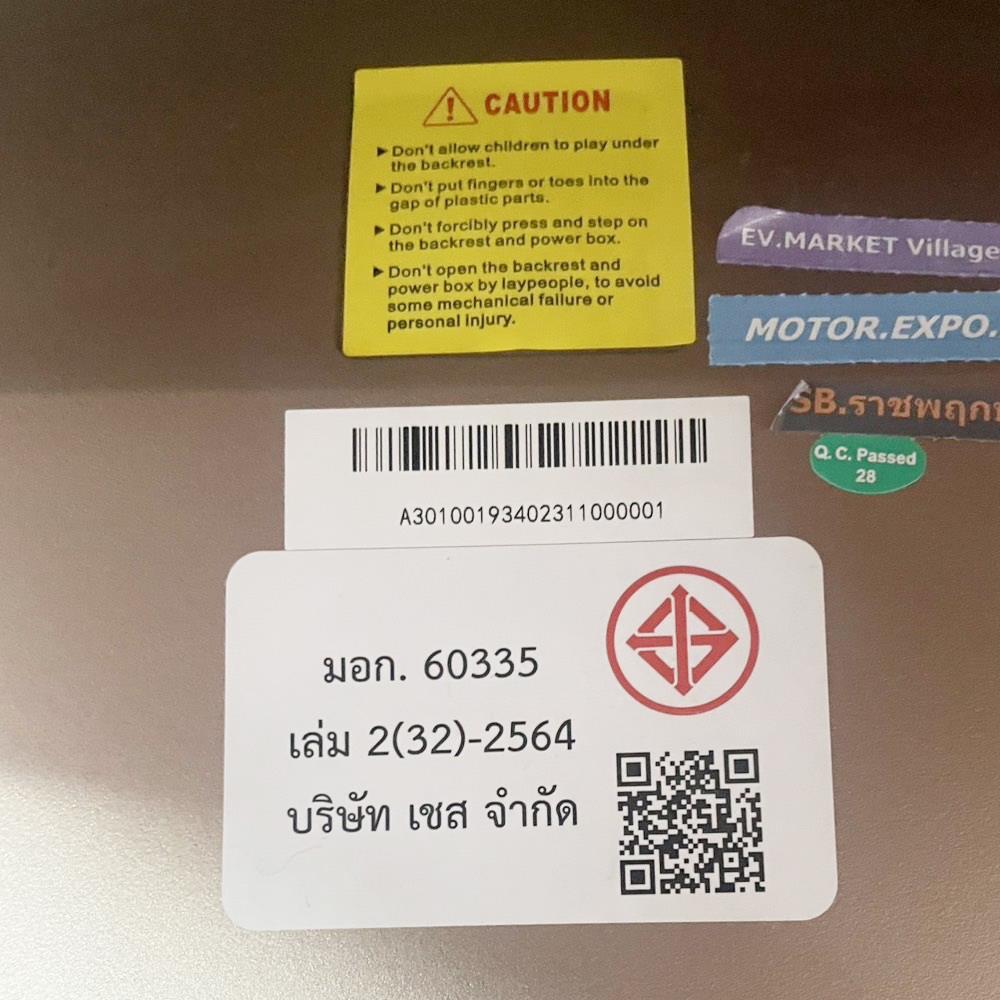 เก้าอี้นวดไฟฟ้า AMAXS ROCKET 8877 สีแดง