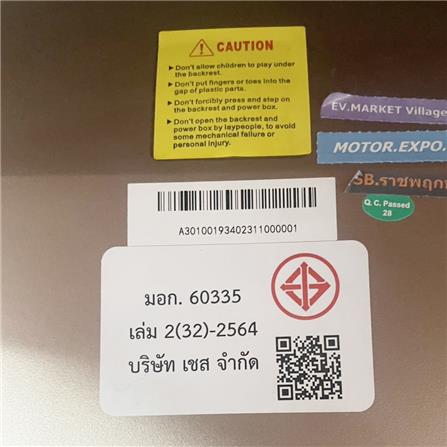 เก้าอี้นวดไฟฟ้า AMAXS ROCKET 8877 สีแดง_5