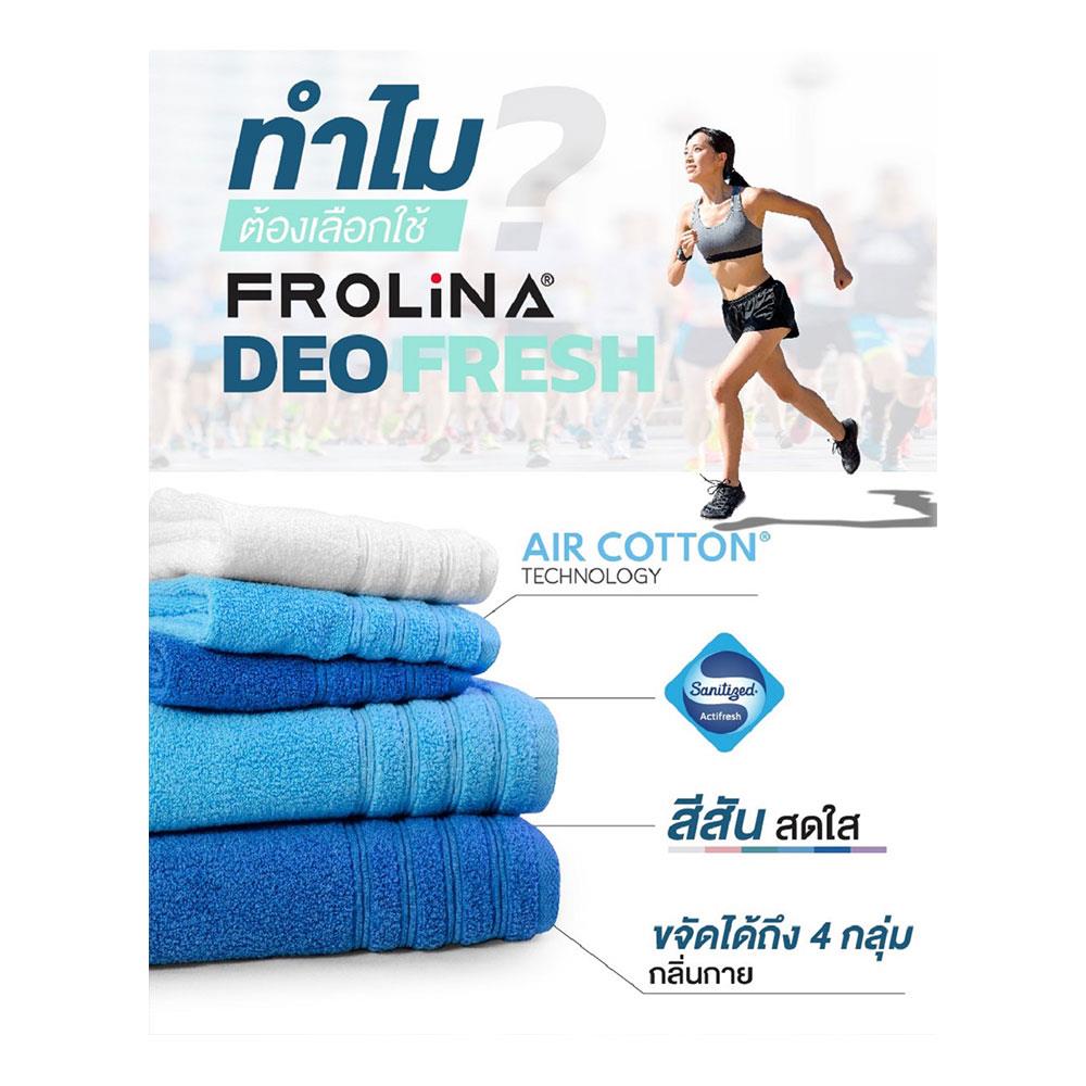 ผ้าขนหนู FROLINA DEO FRESH 15X31 นิ้ว สีชมพู