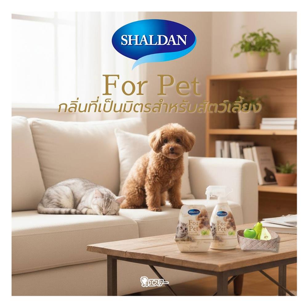 สเปรย์ขจัดกลิ่นสำหรับสัตว์เลั้ยง SHALDAN เซ้นท์แอนด์แคร์ ฟรุตตี้การ์เดน 380 มล.
