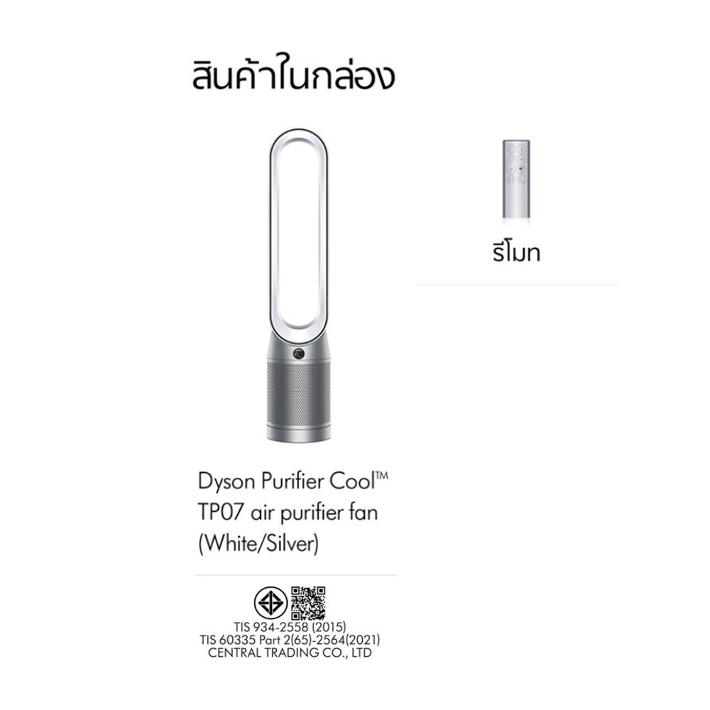 เครื่องฟอกอากาศ DYSON TP07 PCOOL WHITE/SILVER 27 ตารางเมตร