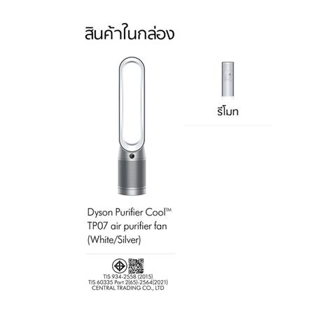 เครื่องฟอกอากาศ DYSON TP07 PCOOL WHITE/SILVER 27 ตารางเมตร_6