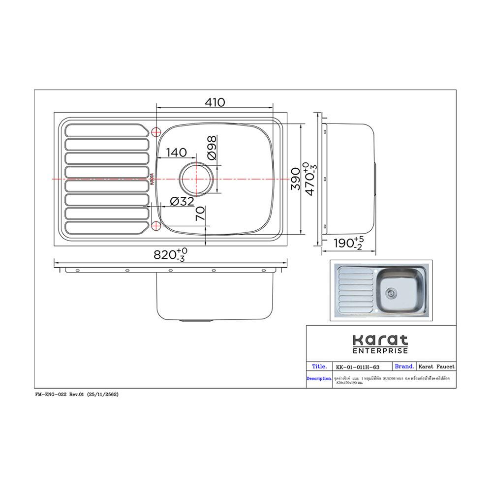 ซิงค์ฝัง 1หลุม 1ที่พัก KARAT FAUCET KK-01-011H-63 สีเงิน