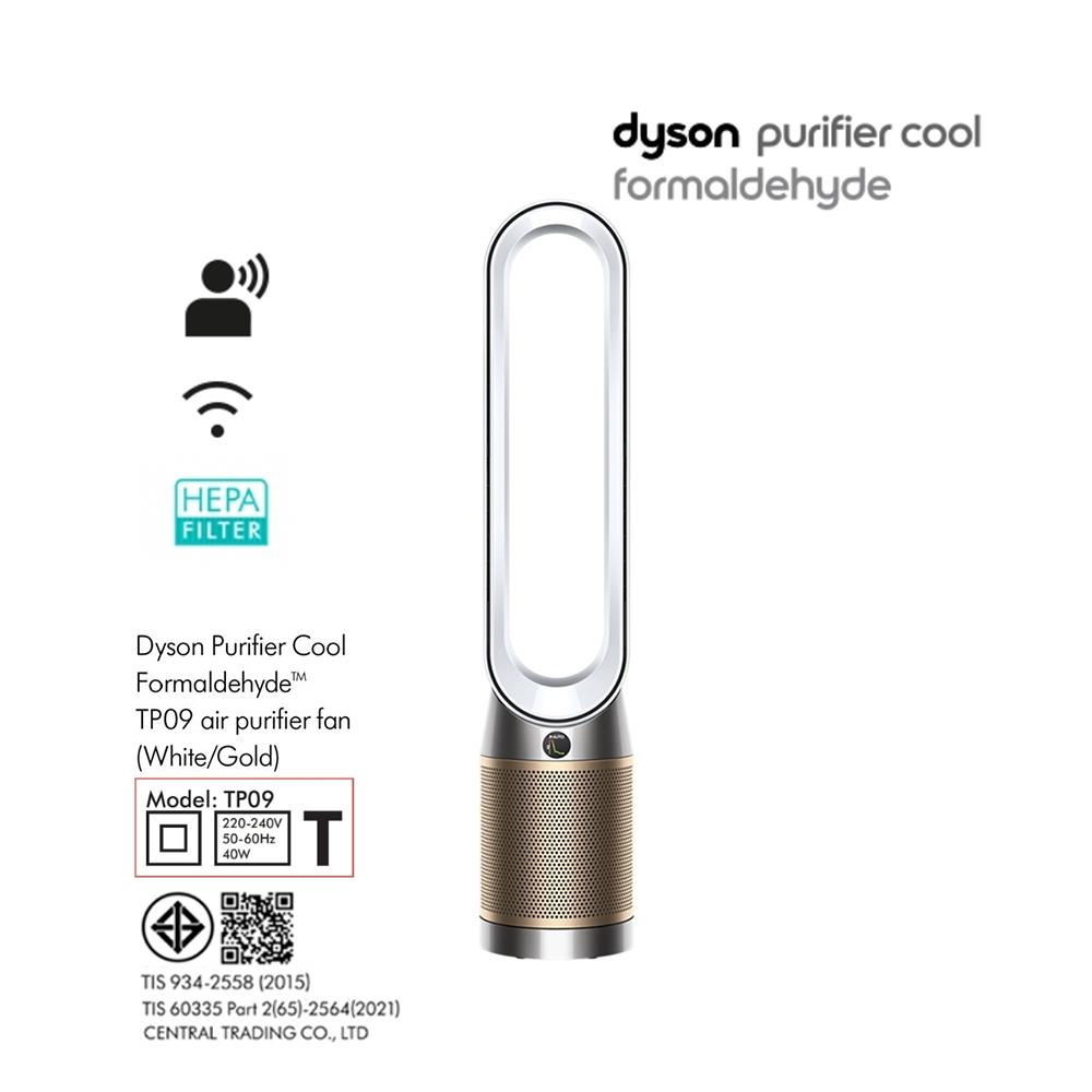 เครื่องฟอกอากาศ DYSON TP09 PCOOL ขาว/ทอง 27 ตารางเมตร