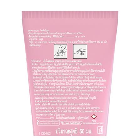 โลชั่นกันยุงแบบหลอด OFF SAKURA 50 มล._1