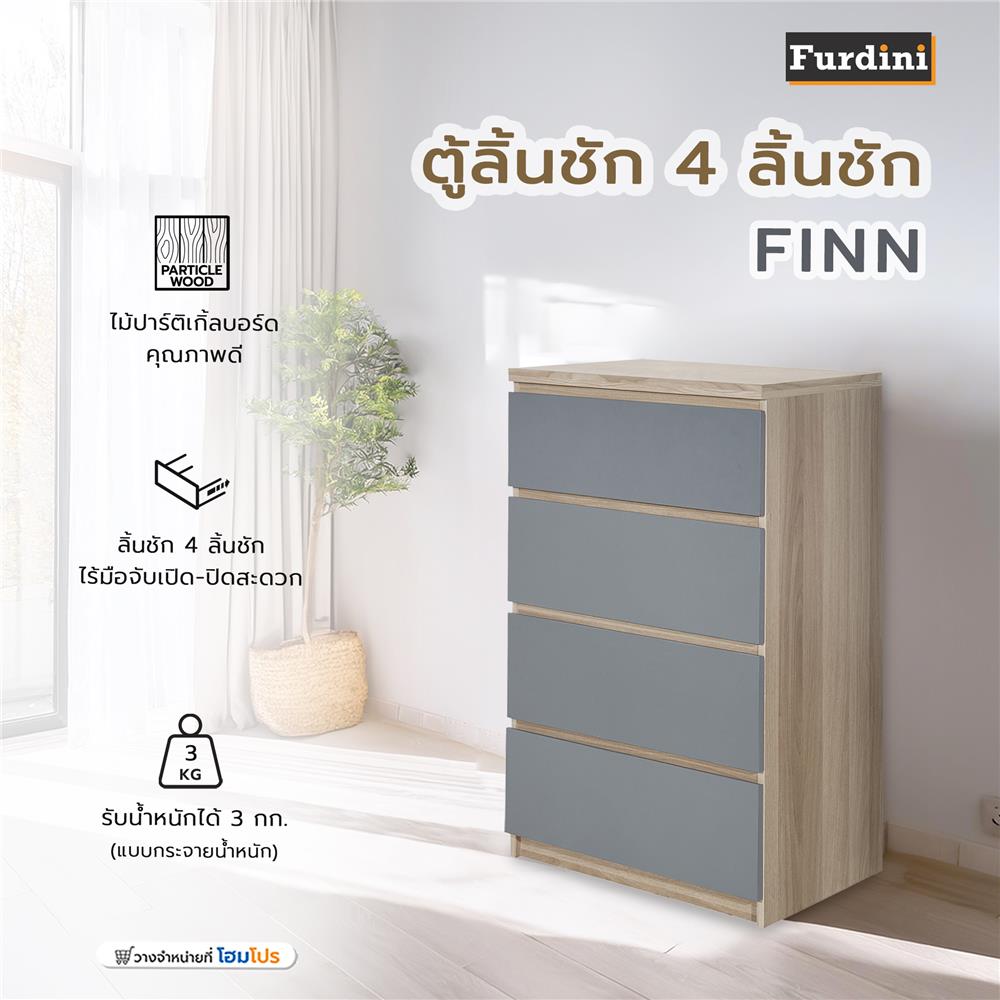 ตู้ลิ้นชัก 4 ลิ้นชัก FURDINI FINN 60 ซม. สีไวท์โอ๊ค/เทา