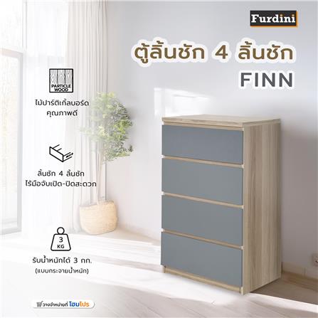ตู้ลิ้นชัก 4 ลิ้นชัก FURDINI FINN 60 ซม. สีไวท์โอ๊ค/เทา_7