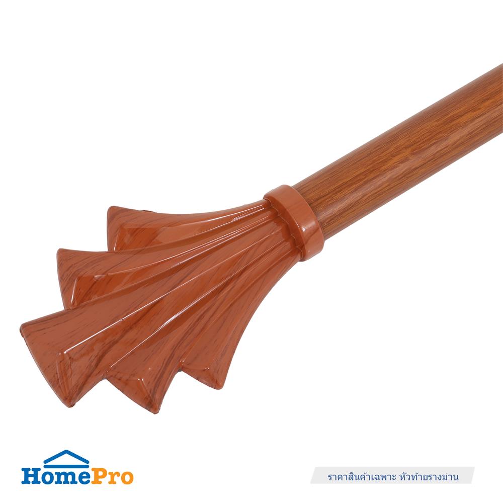 หัว-ท้ายรางม่าน HOME LIVING STYLE FAN 25 มม. สีสัก