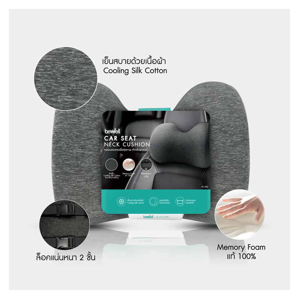 หมอนรองคอ BEWELL HC-002 สีดำ