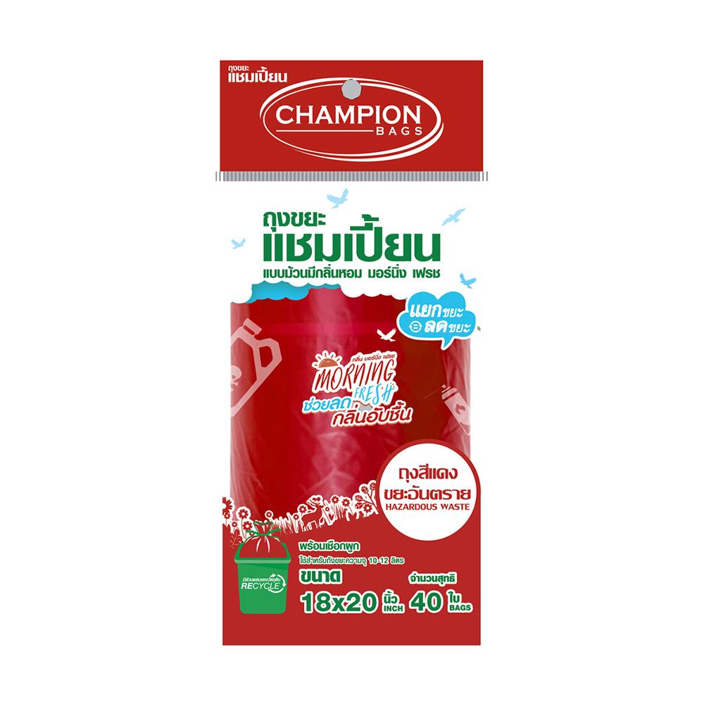ถุงขยะม้วน CHAMPION มอร์นิ่งเฟรช 18x20 นิ้ว สีแดง 40ใบ