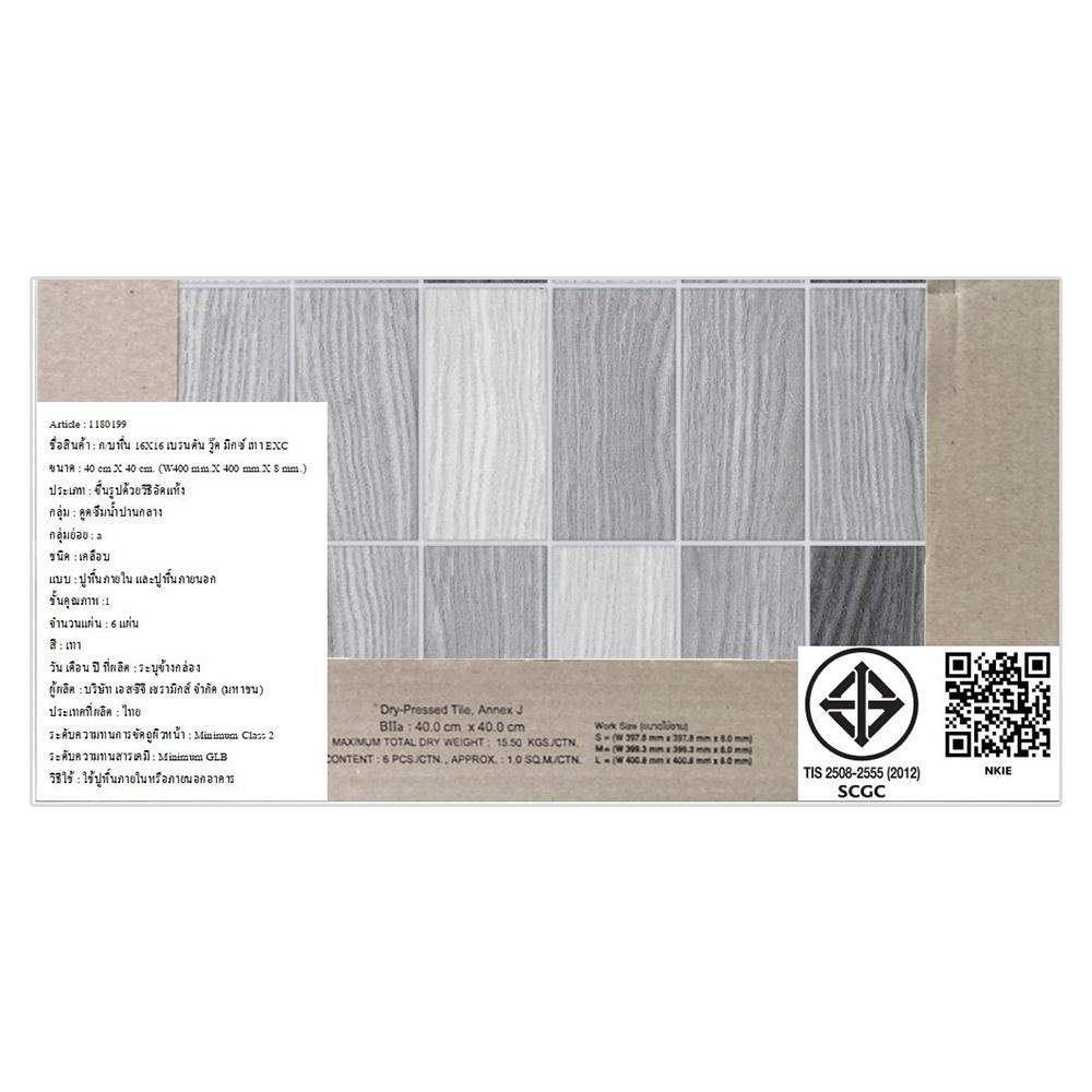 กระเบื้องพื้น 16x16 นิ้ว TARA เบรนตัน วู๊ด มิกซ์ เทา PM 0.96 ตร.ม.