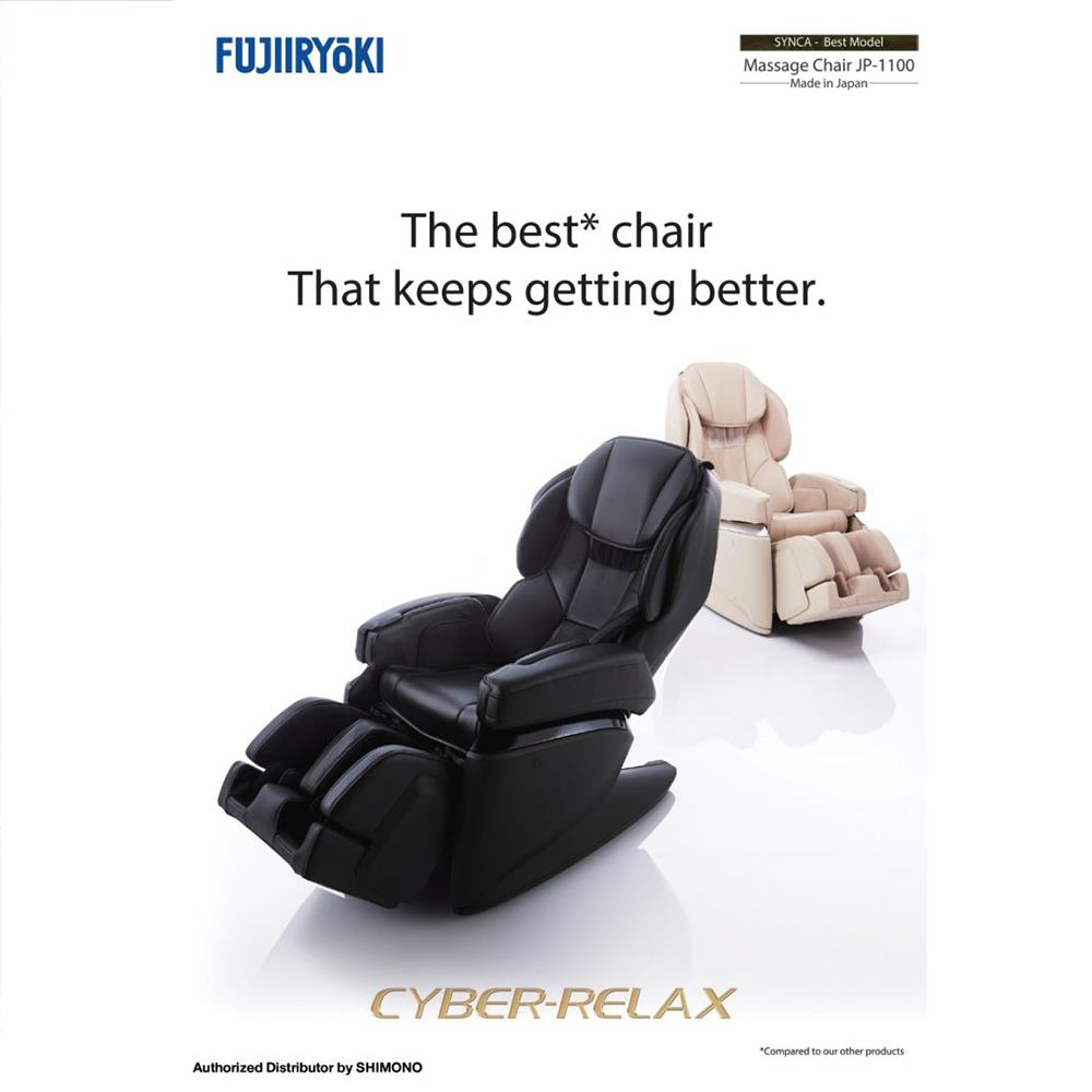 เก้าอี้นวดไฟฟ้า FUJIIRYOKI JP1100 สีเบจ