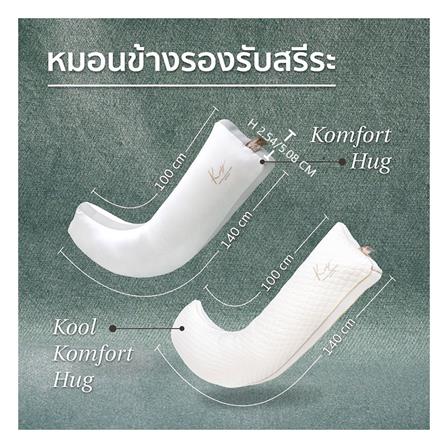 หมอน KOMFY KOOL KOMFORT HUG J SHAPE สีขาว_4