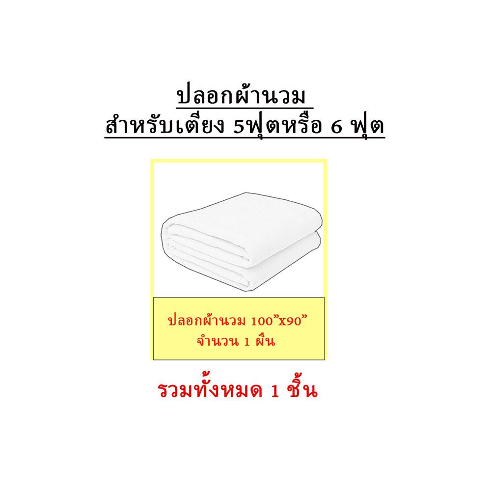 ปลอกผ้านวม EXOTICA 31XP FUPI 100X90 นิ้ว