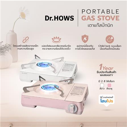 เตาแก๊สปิกนิก DR.HOWS STANDARD สีขาว_4
