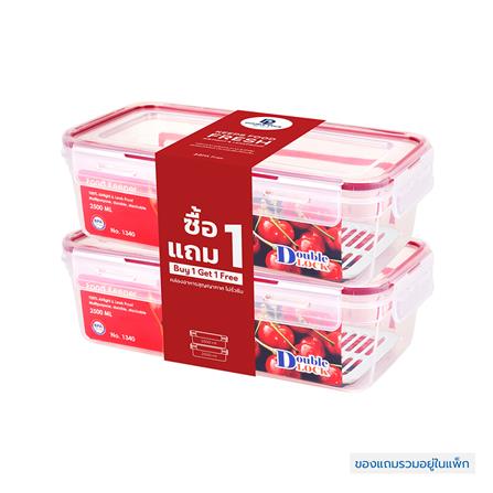 กล่องอาหาร DOUBLE LOCK No.1340 2.5 ลิตร (1แถม1)_0