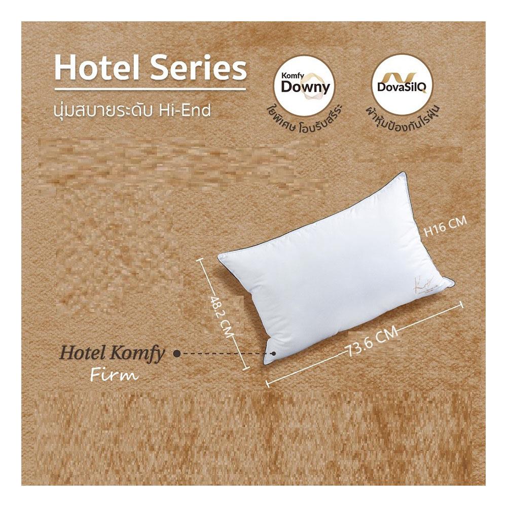 หมอนหนุน ใยสังเคราะห์ KOMFY HOTEL FIRM 73.6x48.2x15 ซม. สีขาว