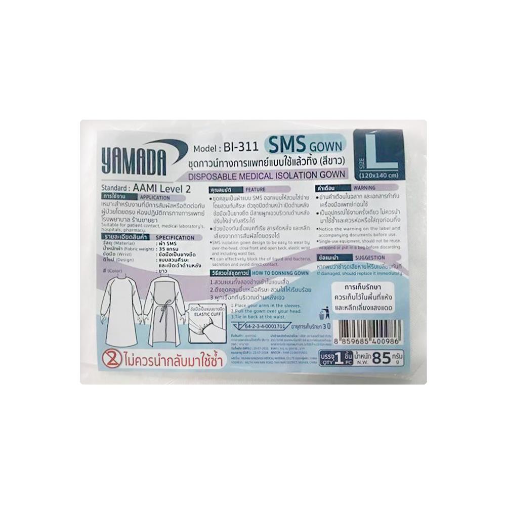 ชุดกาวน์ทางการแพทย์ YAMADA รุ่น BI-311 สีขาว