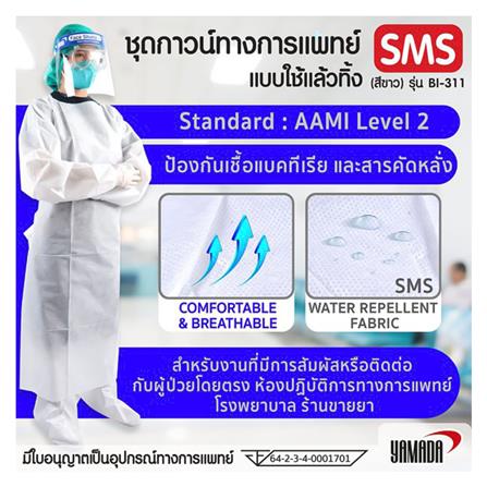 ชุดกาวน์ทางการแพทย์ YAMADA รุ่น BI-311 สีขาว_3