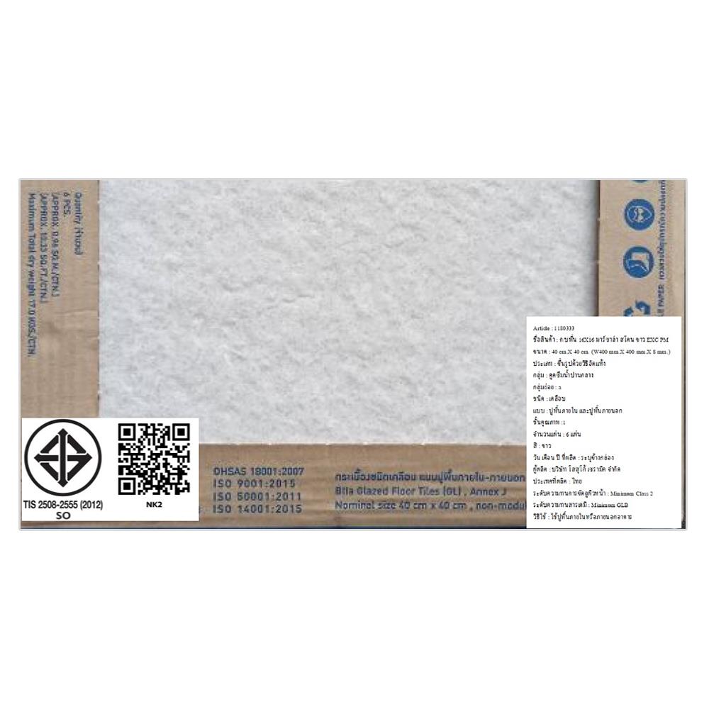 กระเบื้องพื้น 16x16 นิ้ว TARA มาร์ซาล่า สโตน ขาว PM 0.96